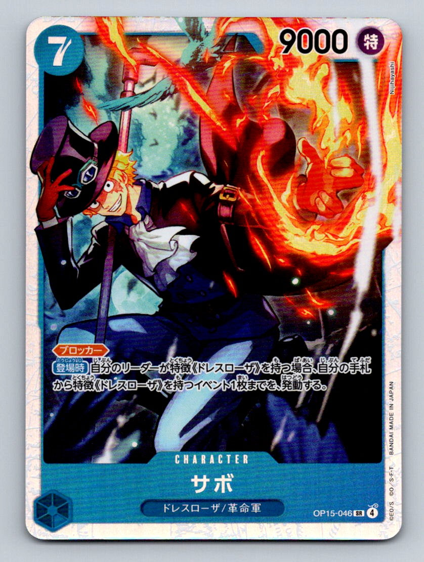 Sabo SR OP15-046 Japanese One Piece TCG: Adventure on KAMI’s Island - NM