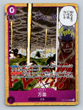 ONE PIECE Card Game OP-15 Event Enel OP15-078 Japanese