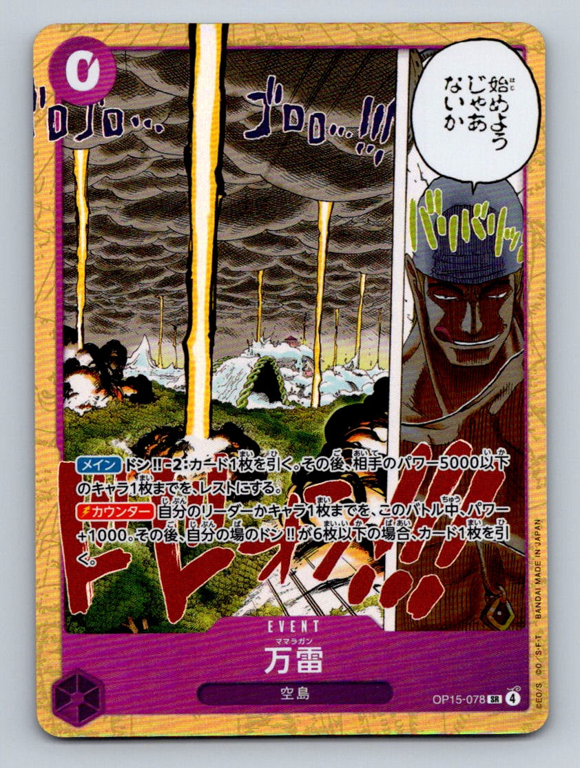 ONE PIECE Card Game OP-15 Event Enel OP15-078 Japanese