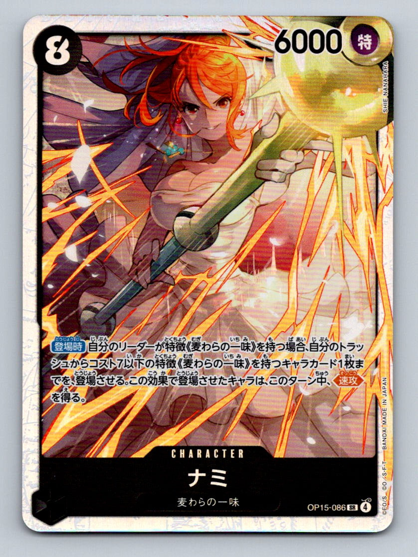 Bandai Nami OP15-086 OP15 SR Foil Alternate Art JP