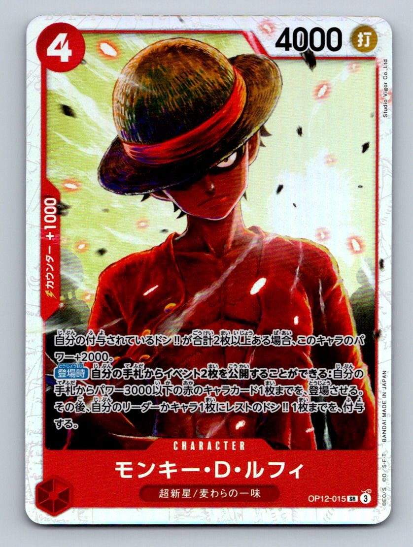 Monkey D. Luffy OP12-015 SR/JAPANESE ONE PIECE Legacy of the Master TCG