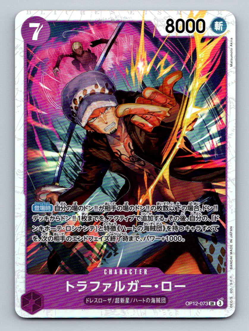 Trafalger D Water Law SR OP12-073 Legacy of the Master One Piece Japanese