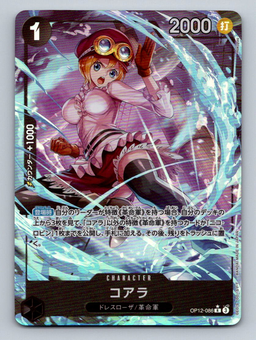 One Piece Card Game Koala R Parallel OP12-086 Japanese Trading Card NM/M