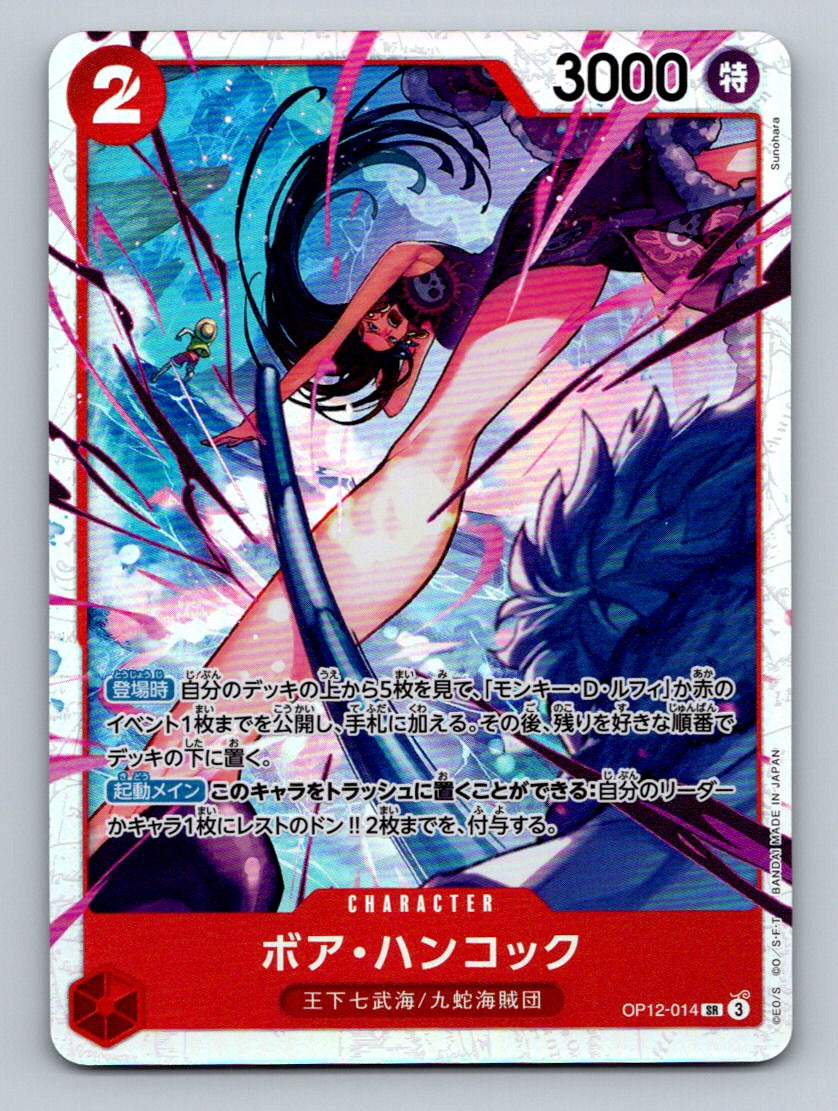 Boa Hancock (JP) - One Piece: Legacy of the Master - OP12-014 - SR