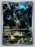 M2a: High Class Pack: MEGA Dream ex #210/193 N's Zekrom