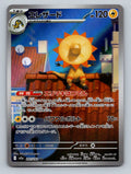 M2a: High Class Pack: MEGA Dream ex #201/193 Heliolisk