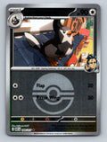 ME: Ascended Heroes #169/217 Larry's Staravia (Poke Ball)