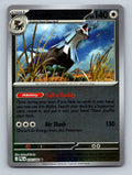 ME05: Pitch Black #070/084 Silvally